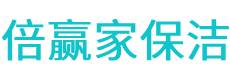 扎囊县保洁公司